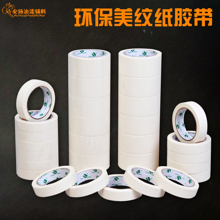 美纹纸胶带包邮 纸胶带美纹胶带1-2-3-4-5CM*12米 喷漆装潢遮蔽|msdalam kategori bahan binaan asas, cat, bahan cat, gam/pelekat - dari Buy2taobao.com untuk memberikan perkhidmatan ejen Taobao profesional membeli