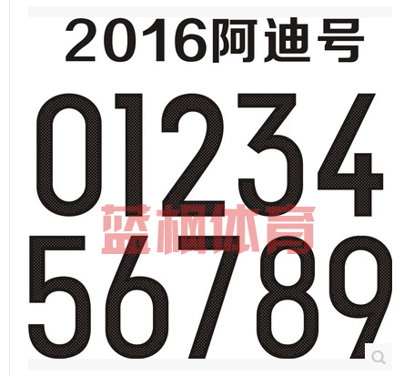 2016欧洲杯水印足球服AD球衣号码热转印纸服装球服号码印纸在类目 运动/瑜伽/健身/球迷用品, 足球, 球迷用品中 - 来自Buy2taobao.com提供专业的淘宝代购服务