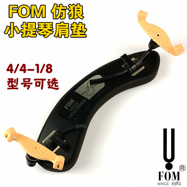 正品包郵FOM仿狼肩墊4/4 3/4 2/4 1/4 1/8小提琴肩托琴托加厚海綿在類目 樂器/吉他/鋼琴/配件, 樂器配件, 提琴配件, 肩墊中 - 來自Buy2taobao.com提供專業的淘寶代購服務