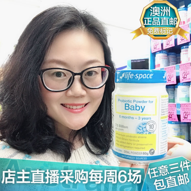 澳洲 life space婴幼儿宝宝益生菌粉 60g 婴儿儿童益生菌|ruв категории сухое молоко/кормёжка/пища/закуски, детская пища, Пробиотики - от Buy2taobao.com для оказания профессиональной услуги покупки агента Taobao