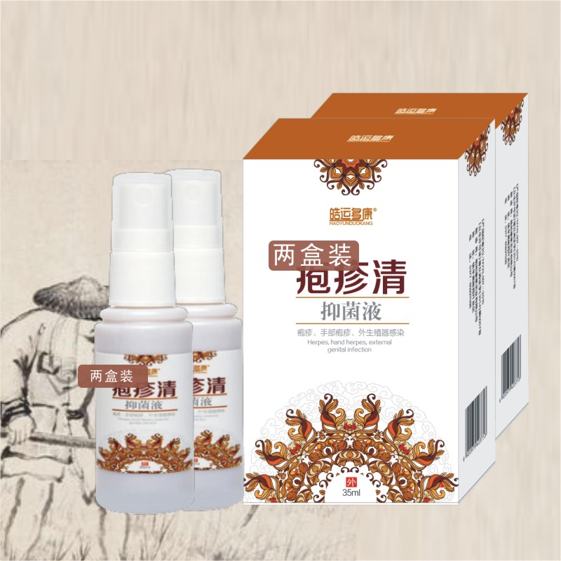 防复发单纯性带状疱疹生殖器1型2hsv疱疹生殖疱疹病毒膏净喷草药在类目 居家日用, 防护用品, 其它劳保用品中 - 来自Buy2taobao.com提供专业的淘宝代购服务
