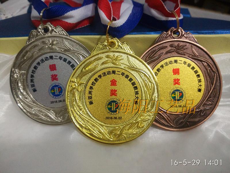 兰花花边奖牌运动会奖牌制作 比赛竞赛通用金银铜牌 各类金属奖章在类目 个性定制/设计服务/DIY, 办公/文具定制, 奖杯/奖章/奖状/证书定制中 - 来自Buy2taobao.com提供专业的淘宝代购服务