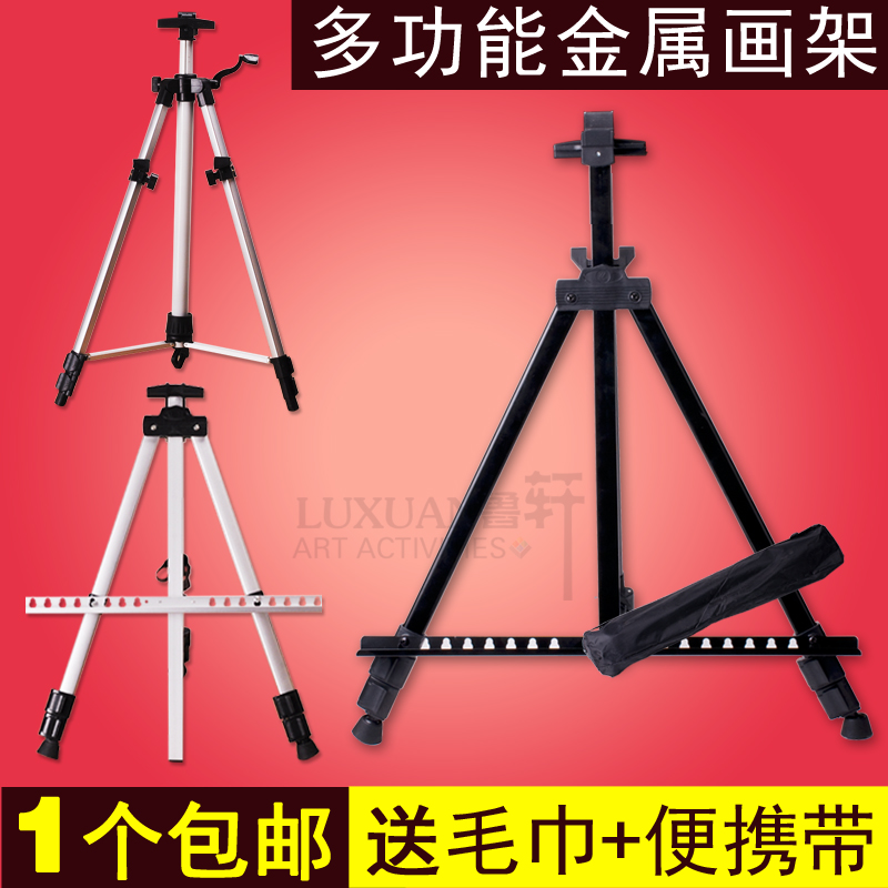 Iron easel thickening wholesale fold Easel Exhibition Easel Drawing board Bracket Tripod aluminium alloy Hand shake Easelin the Electronic Dictionary/Electronic paper book/Stationery , Painting tools/Painted wood/Calligraphy Supplies , Sketchpad/Easel category - from Buy2taobao.com to provide professional Taobao agent buy service