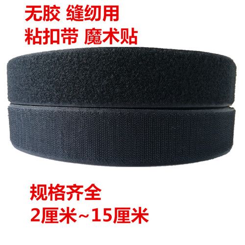 无胶魔术贴 缝纫型子母贴粘扣带尼龙搭扣 雌雄带 50mm 5CM公分宽在类目 居家布艺, 缝纫DIY材料、工具及成品, 缝纫DIY配件/辅料/配饰, 魔术贴/粘扣带中 - 来自Buy2taobao.com提供专业的淘宝代购服务