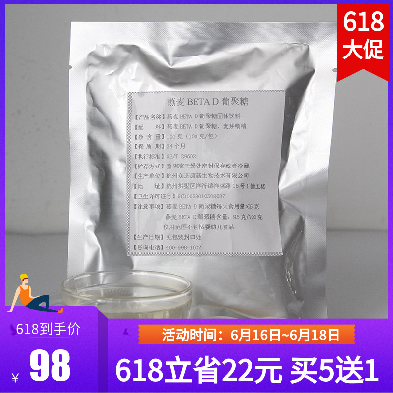 Mushroom brand oats Beta Powdered sugar solid Drinks concentrate extractive Chongyin health preservation Healthy foodin the Coffee/Oatmeal/Chongyin , Another on natural food category - from Buy2taobao.com to provide professional Taobao agent buy service