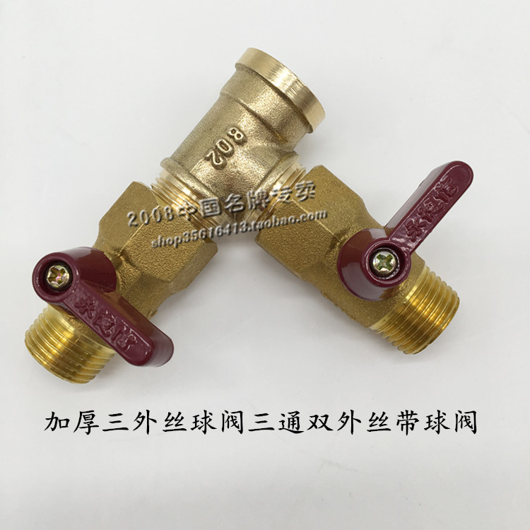 thickening All copper Since the beginning Outside the wire Metal Copper Ball switch heater Running water tee shunt Jointin the Basic building materials , Plumbing pipe , Other pipe connections , Tee category - from Buy2taobao.com to provide professional Taobao agent buy service