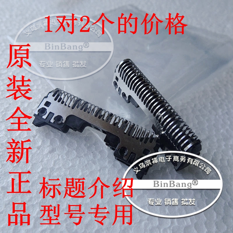 quality goods Panasonic razor Knife head ES9064 ES-RT40 ES7112ES7115 ES6016 ES6013in the Personal Care/Health/Massage equipment , All kinds of accessories , Clean Beauty Tool Accessories , Shaver Accessories category - from Buy2taobao.com to provide professional Taobao agent buy service