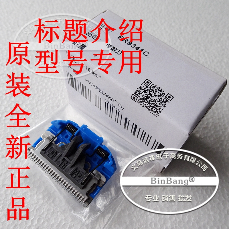 正品松下理发器刀头修剪刀 适配ER9341C ER353 ER353A|ruв категории личный уход/Здравоохранение/массажное оборудование, различные аксессуары, парикмахерских инструментов, принадлежностей, парикмахерская, оборудование - от Buy2taobao.com для оказания профессиональной услуги покупки агента Taobao