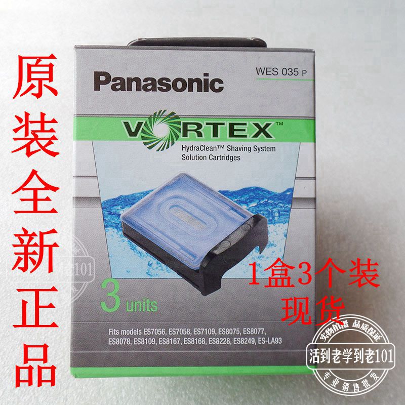 正品松下剃须刀ES8259 8253 LA92 LA94 LT70 WES035清洗液过滤器在类目 个人护理/保健/按摩器材, 各类配件, 清洁美容工具配件, 剃须刀配件中 - 来自Buy2taobao.com提供专业的淘宝代购服务