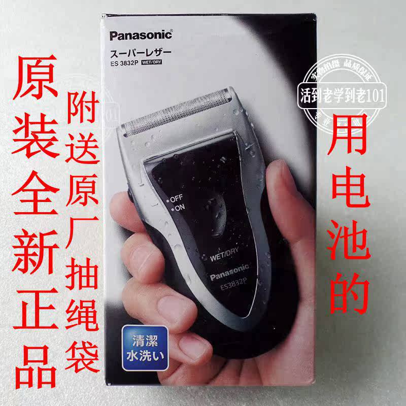 正品 松下電動剃須刀 ES3832 刮胡刀 男士幹電池式在類目 個人護理/保健/按摩器材, 清潔美容工具, 剃鬚刀中 - 來自Buy2taobao.com提供專業的淘寶代購服務