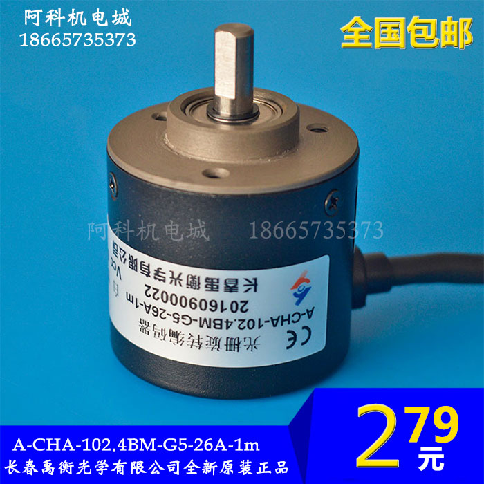 原装长春禹衡A-CHA-102.4BM-G5-26A增量式光栅旋转编码器正品现货在类目 3C数码配件, 电子元器件市场, IC集成电路/电机, 编码器中 - 来自Buy2taobao.com提供专业的淘宝代购服务