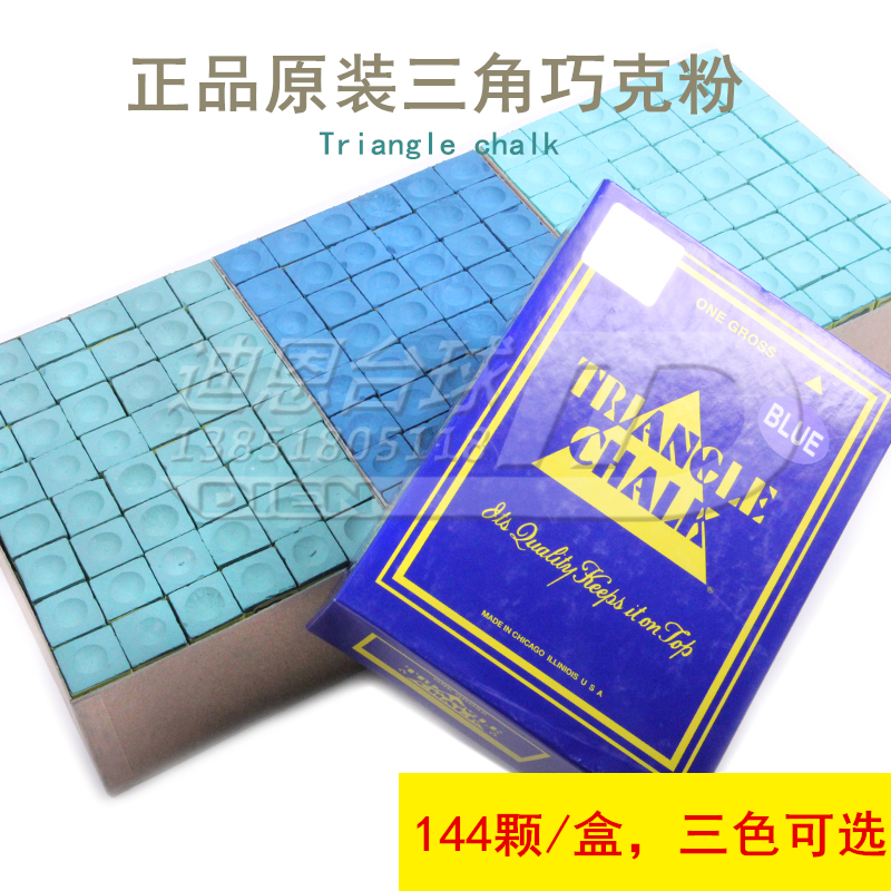 quality goods Imported triangle Chocolate powder Snooker Black eight Fancy nine ball Gun powder Cafen Tables parts non-slip Anti-sweatin the Sports/Yoga/Fitness/Fans supplies , Billiards , Chocolate powder category - from Buy2taobao.com to provide professional Taobao agent buy service