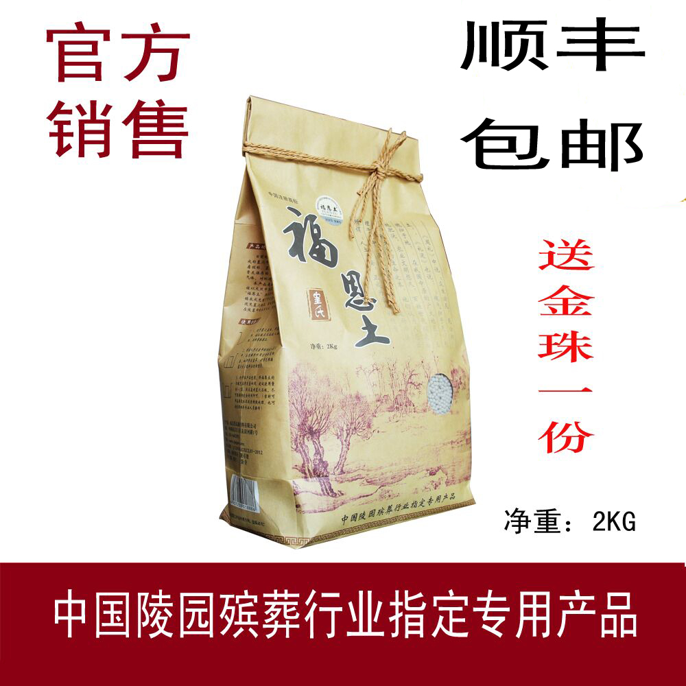 Fawn your fortunate protection Burial Open grave Moisture-proof Bone ash Anticorrosive grain Nursing spirit Protective agent Water absorbentin the Business/Office Furniture , Funeral Industry Furniture , Cinerary casket category - from Buy2taobao.com to provide professional Taobao agent buy service