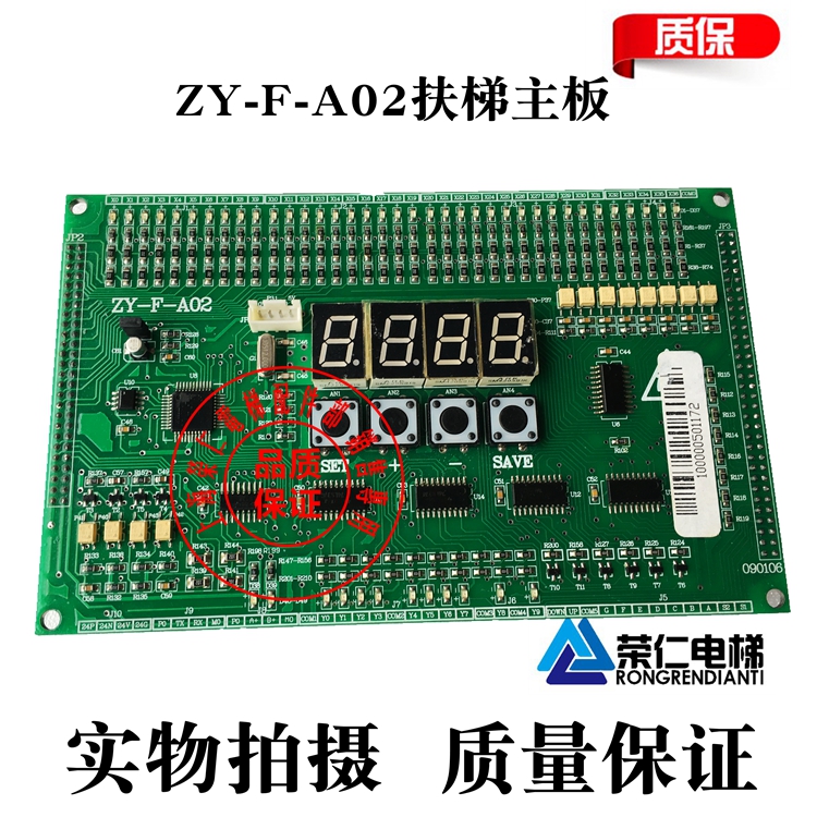 中业自动扶梯主控板 ZY-F-A02 ZY-F-D02 质量保证 技术支持在类目 3C数码配件, 电子元器件市场, 电子元件, 其它元器件中 - 来自Buy2taobao.com提供专业的淘宝代购服务