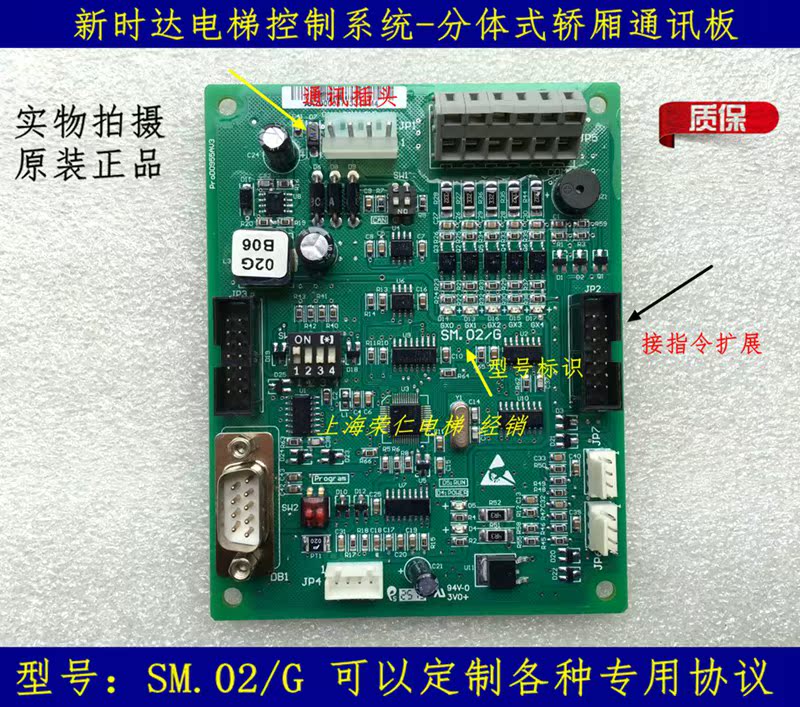 帝奥 阿尔法电梯新时达as380系统 sm.02/g 原装正品 标准协议