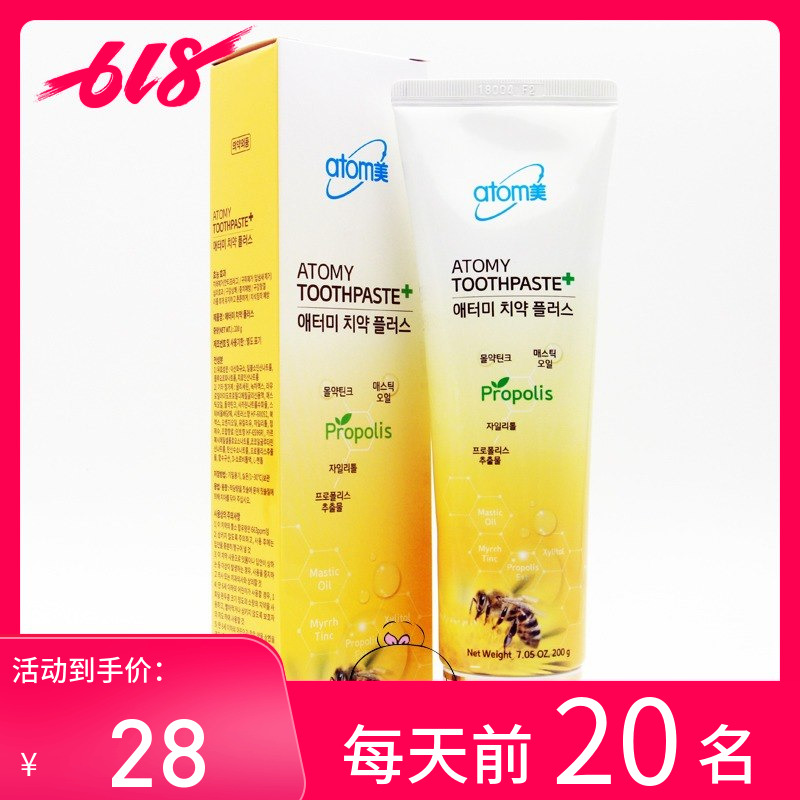 专柜韩国进口正品艾多美atom美蜂胶牙膏200g去牙渍去口臭美白防蛀在类目 洗护清洁剂/卫生巾/纸/香薰, 洗发沐浴/个人清洁, 口腔护理, 牙膏中 - 来自Buy2taobao.com提供专业的淘宝代购服务