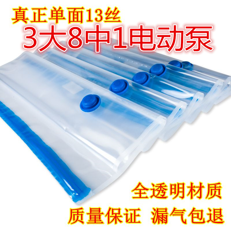 13丝透明压缩袋收纳袋大号套装包邮送电泵棉被真空袋衣服防潮在类目 收纳整理, 家庭收纳用具, 收纳袋, 压缩袋中 - 来自Buy2taobao.com提供专业的淘宝代购服务