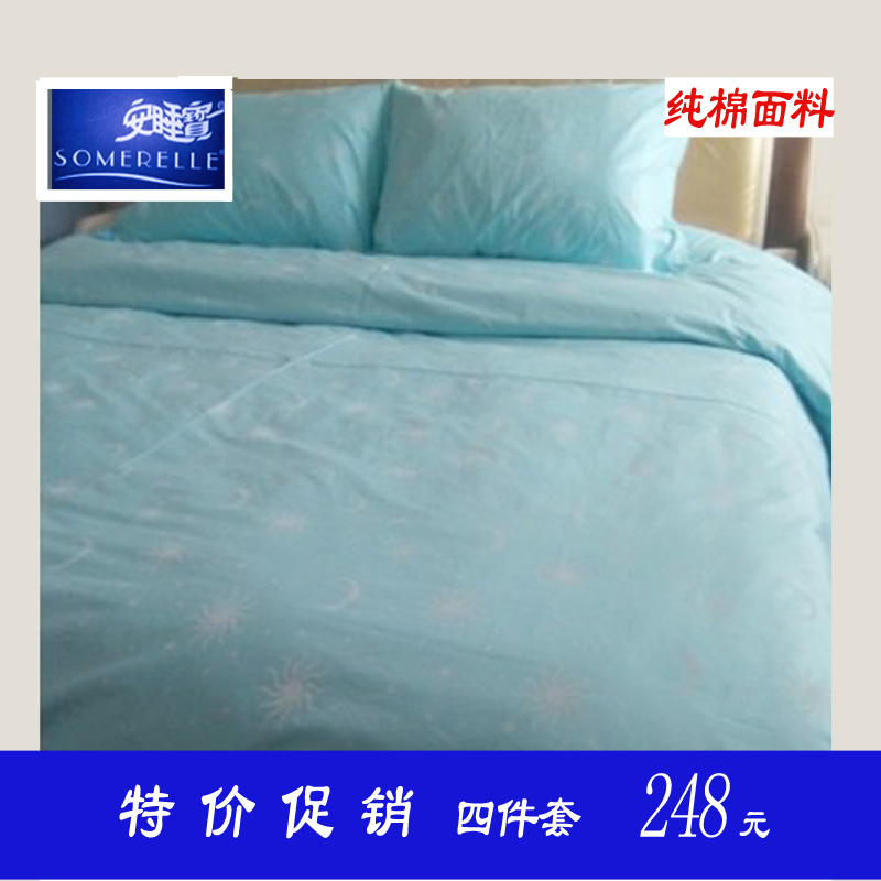 终于到货啦。安睡宝粉红知己 蔚蓝星空四件套160*200限量价248元/在类目 床上用品, 床品套件/四件套/多件套中 - 来自Buy2taobao.com提供专业的淘宝代购服务