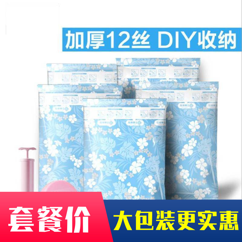 冲钻 C201大号加厚真空袋 棉被衣物抽气式压缩袋16丝|msdalam kategori penyatuan simpanan, Rumah Storage Appliances, Pouch, Beg mampatan - dari Buy2taobao.com untuk memberikan perkhidmatan ejen Taobao profesional membeli