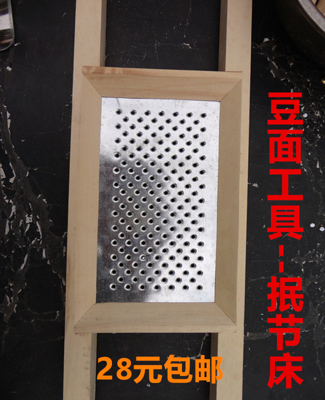 Shaanxi Shanxi Zamian Beanflour Tadpole Pasta tool Potato Sweet potato flourin the Kitchen/Cooking utensils , Kitchen Gadgets/Kitchen storage , Other category - from Buy2taobao.com to provide professional Taobao agent buy service
