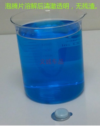 玻璃水原料 玻璃清洁剂 夏季雨刮器雨刮水玻璃液浓缩雨刷精泡腾片在类目 汽车/用品/配件/改装, 汽车美容/保养/维修, 汽车养护品, 玻璃水中 - 来自Buy2taobao.com提供专业的淘宝代购服务