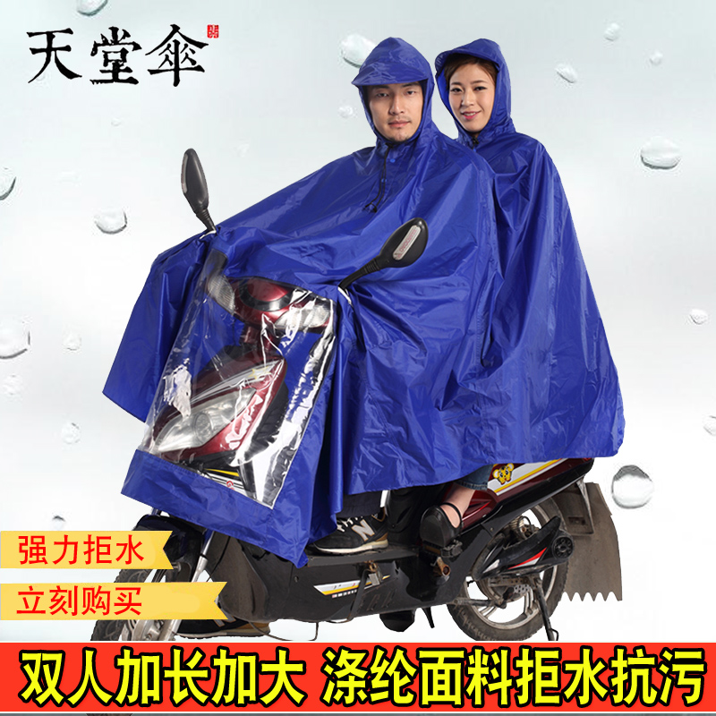 天堂雨衣电动摩托车雨衣成人雨披加大加厚男女电瓶车双人雨衣N231|msdalam kategori rumah harian, payung/gear hujan/Rain/Lembap-bukti, Poncho/baju hujan - dari Buy2taobao.com untuk memberikan perkhidmatan ejen Taobao profesional membeli