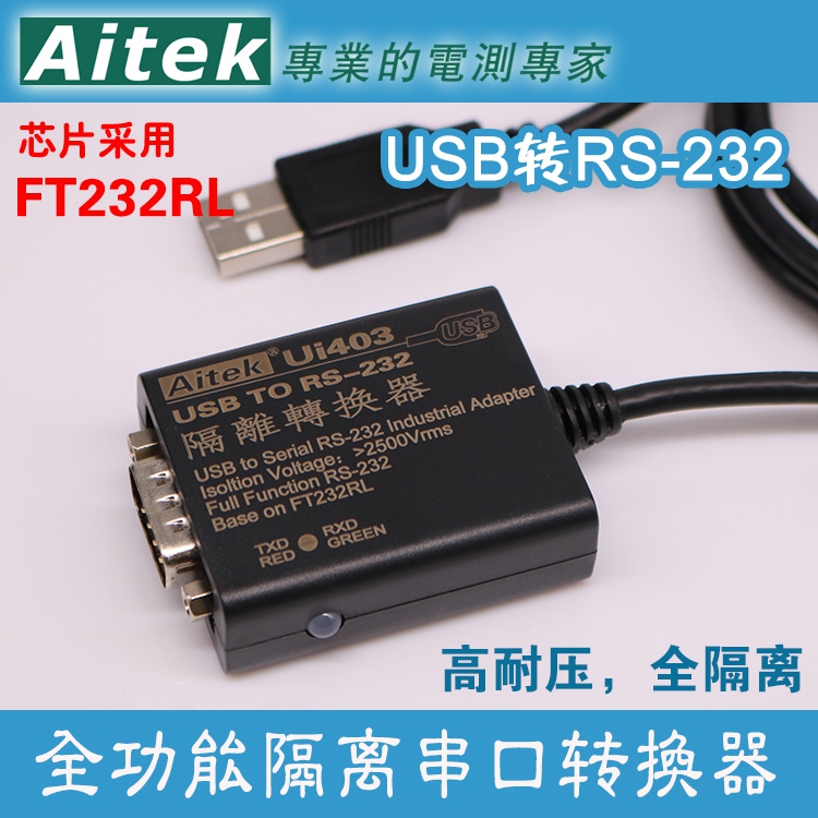 Ui403 USB To serial USB turn 232 Total isolation of 9 needles USB turn 232 Serial port line USB TO 232in the 3C Digital Accessories, USB Computer Peripherals , USB HUB/Converter category - from Buy2taobao.com to provide professional Taobao agent buy service