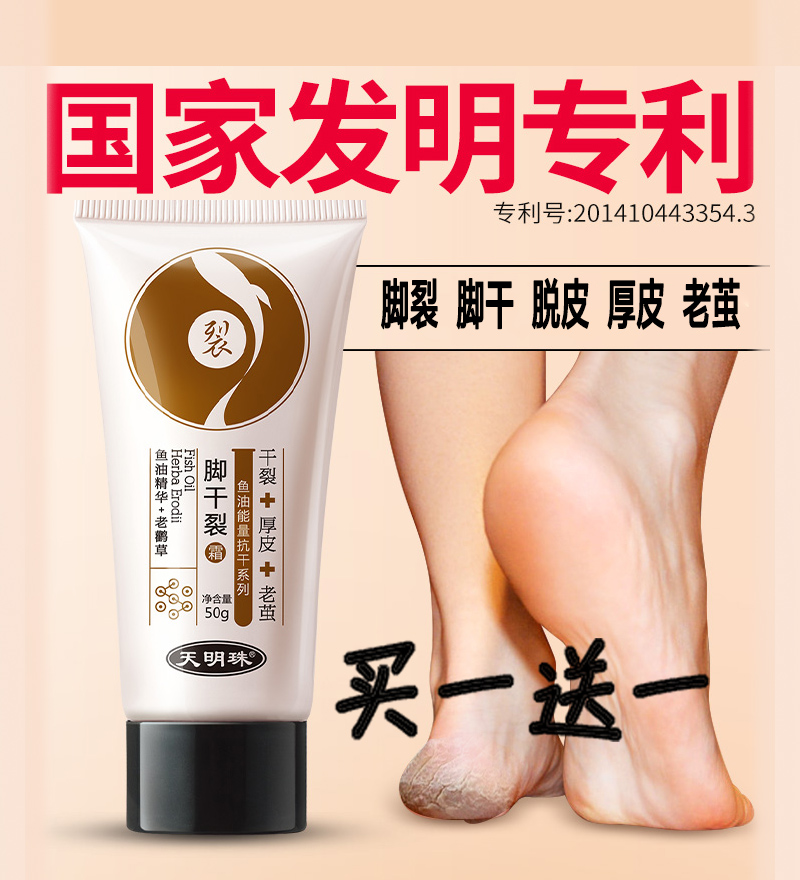 quality goods Days Pearl Dry foot Foot cream Gap Moisture Exfoliating Heel Cracking Crack Hand and footin the Skin Care/Body/Essential oils , Foot Care , Foot Cream category - from Buy2taobao.com to provide professional Taobao agent buy service