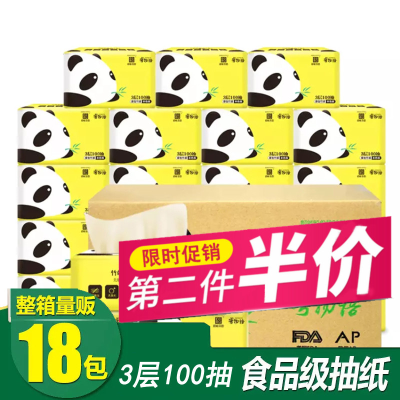 本色小包抽纸韶能便携式婴儿面纸巾家用餐巾纸竹纤维纸巾18包在类目 洗护清洁剂/卫生巾/纸/香薰, 纸品/湿巾, 抽纸中 - 来自Buy2taobao.com提供专业的淘宝代购服务