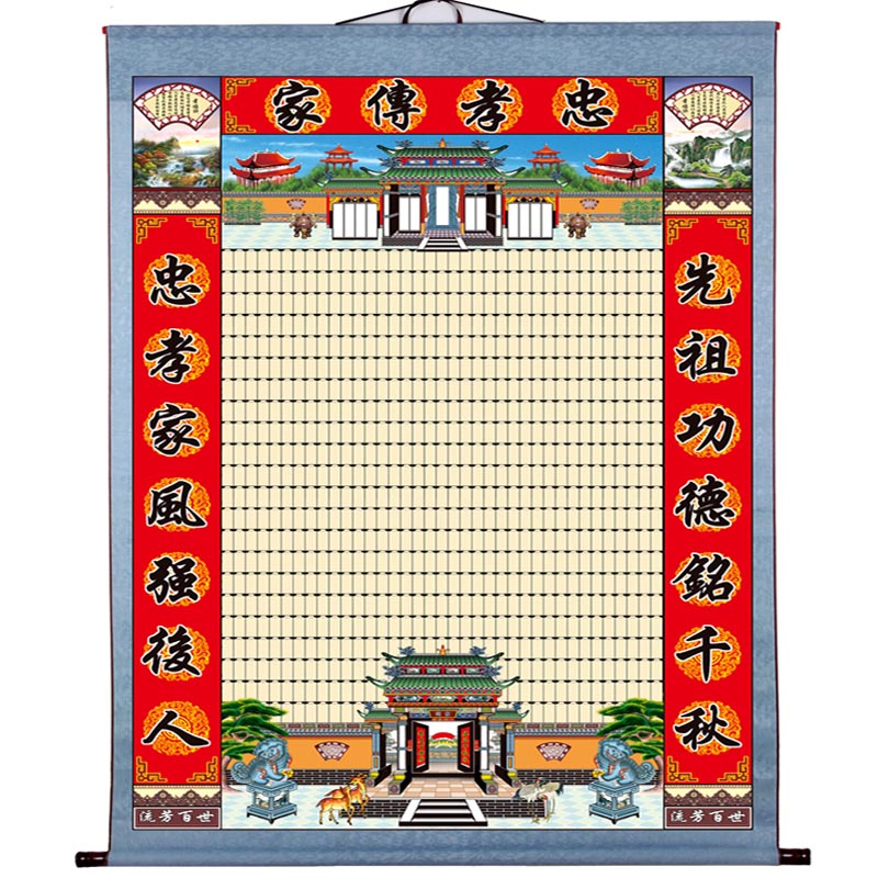 Our ancestors Genealogy Hanging picture Genealogy Genealogy Hanging scroll To fake something antique old-fashioned Family Church Axion cloth Worship Ancestral tabletsin the Arts and crafts , Folk arts and crafts Features , New Year category - from Buy2taobao.com to provide professional Taobao agent buy service