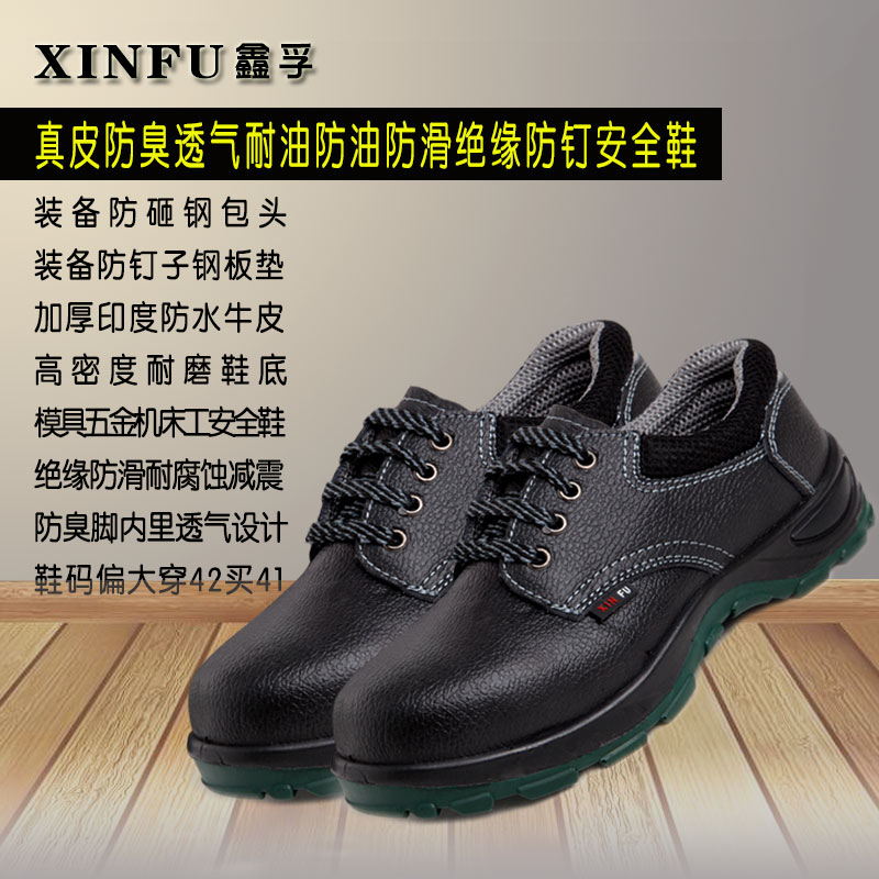 五金厂劳保鞋男夏季防钉防臭真皮防水防油防滑厨师厨房工作工地鞋在类目 居家日用, 防护用品, 防护鞋中 - 来自Buy2taobao.com提供专业的淘宝代购服务