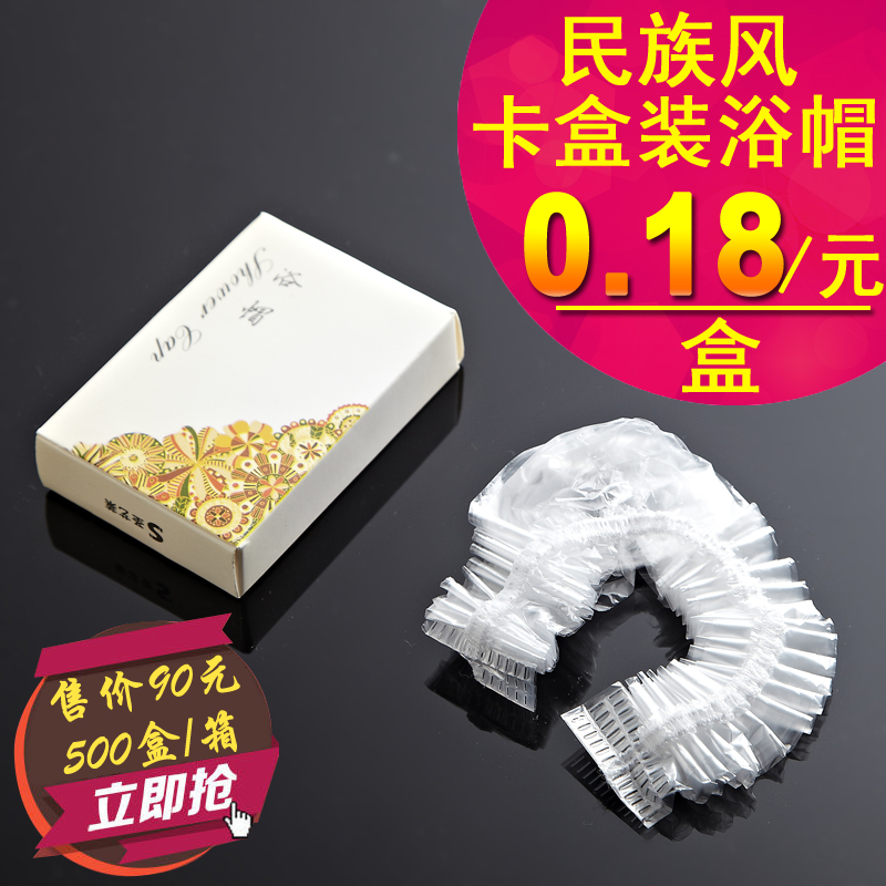 星级酒店客房宾馆一次性条形浴帽防水加大加厚焗油帽染发帽定制|ruв категории семья/личные чистящие средства, потребительских уборка посуды, шапочка для душа - от Buy2taobao.com для оказания профессиональной услуги покупки агента Taobao