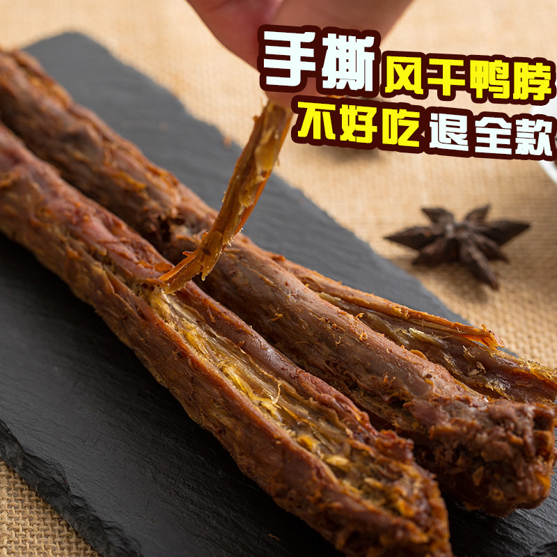 undefined2 Shredded Air drying Vacuum installation Duck neck spicy fresh Net Red Small snacksundefinedin the Snacks/Nuts/Specialty , Beef jerky/Preserved pork/Lo Snacks , Duck snack category - from Buy2taobao.com to provide professional Taobao agent buy service