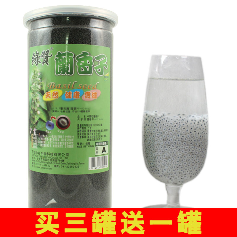 台湾绿赞兰香子 A级兰香子 明列子 罗勒籽 700克 买三送一 包邮在类目 茶, 代用/花草/水果/再加工茶, 代用/花草茶中 - 来自Buy2taobao.com提供专业的淘宝代购服务