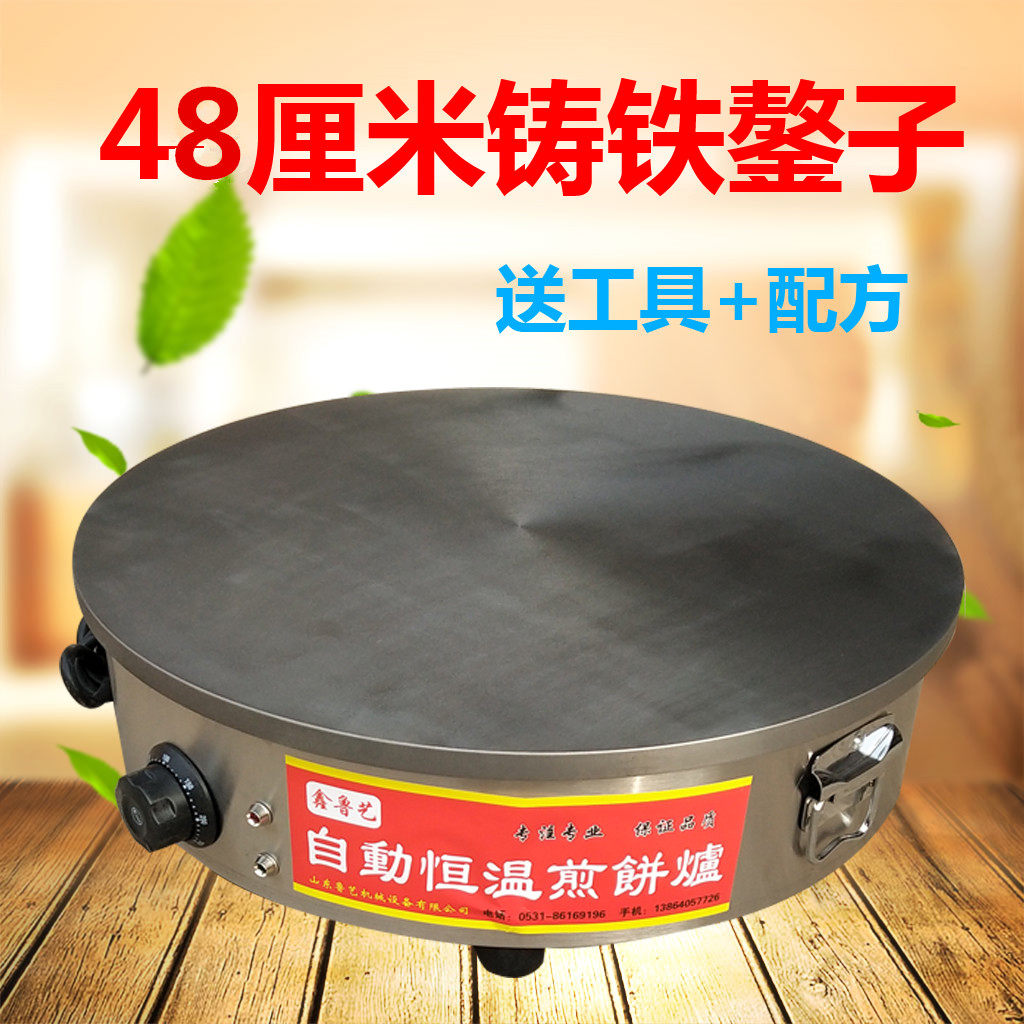 商用家用大號煎餅機 電熱煎餅爐 雜糧煎餅機 電熱鏊子 煎餅果子機在類目 廚房電器, 商用廚電, 商用烤餅機中 - 來自Buy2taobao.com提供專業的淘寶代購服務