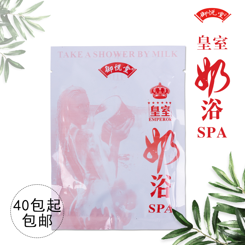 泡澡皇室奶浴牛奶浴全身玫瑰花瓣嫩肤袋装浴液泡脚沐浴成人御悦堂在类目 洗护清洁剂/卫生巾/纸/香薰, 洗发沐浴/个人清洁, 身体清洁, 沐浴露中 - 来自Buy2taobao.com提供专业的淘宝代购服务