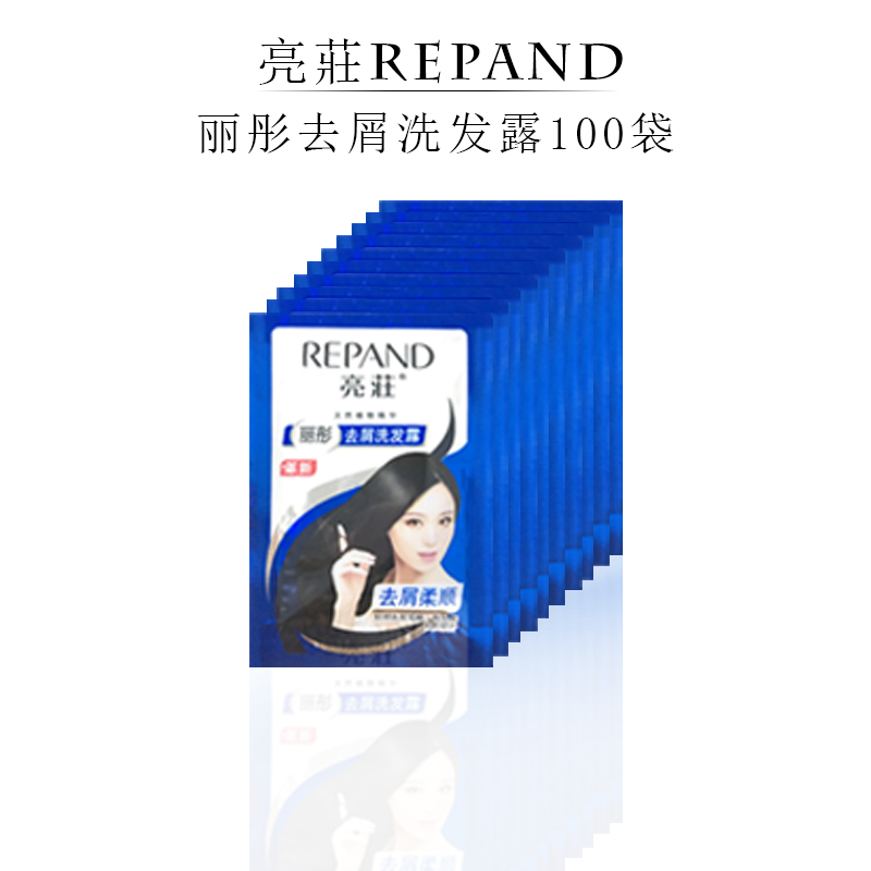 Bagged Dandruff shampoo travel Shampoo beauty salon Shampoo repand Gaestgiveriet Hotel 100 bagin the Care cleaners/Sanitary napkins/Paper/Aromatherapy , Shampoo bath/Personal cleanliness , Hair clean/Nurse/Modeling , Shampoo category - from Buy2taobao.com to provide professional Taobao agent buy service