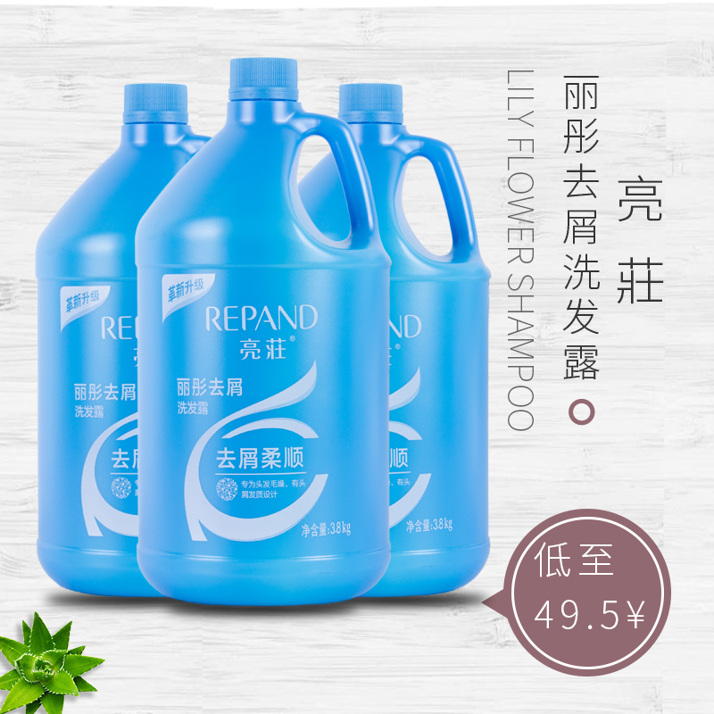 亮荘麗彤洗發水洗發露洗發液賓館酒店理發店大桶裝散裝用品4桶在類目 洗護清潔劑/衛生巾/紙/香薰, 洗髮沐浴/個人清潔, 頭髮清潔/護理/造型, 洗髮水中 - 來自Buy2taobao.com提供專業的淘寶代購服務