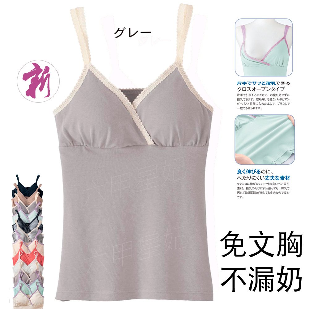 overlapping Breastfeeding strap vest pure cotton Nursing clothes Primer nurse camisole Lactation vest lactation pajamasin the Maternity/Maternal supplies/Nutrition , Tracksuit/Nursing equipment/Autumn clothes , Breastfeeding strap category - from Buy2taobao.com to provide professional Taobao agent buy service