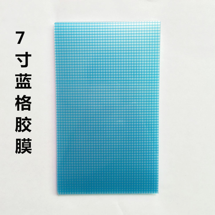 Plaid film 5H Scratch-proof film Viscous liquid crystal film 6-inch 7-inch 8 inch universal Universal film Glue filmin the 3C Digital Accessories, Cell Phone Accessories , Mobile phone film category - from Buy2taobao.com to provide professional Taobao agent buy service