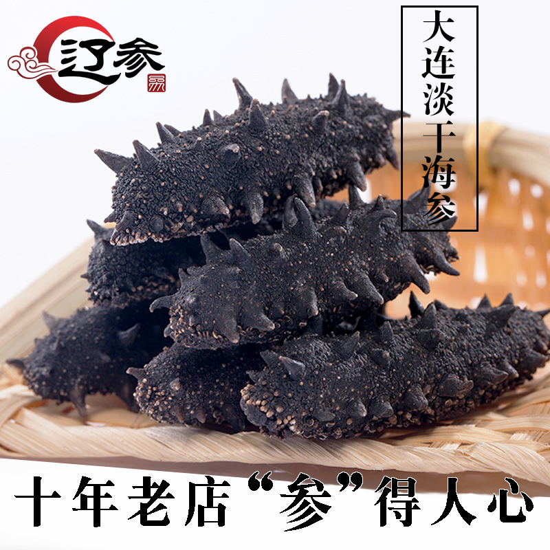 辽参工厂9Q大连海参干货原产地野生海参淡干辽刺参50g|ruв категории водной мясо/свежие фрукты и овощи/еда, морепродукты/водные продукты/изделия, трепанги - от Buy2taobao.com для оказания профессиональной услуги покупки агента Taobao