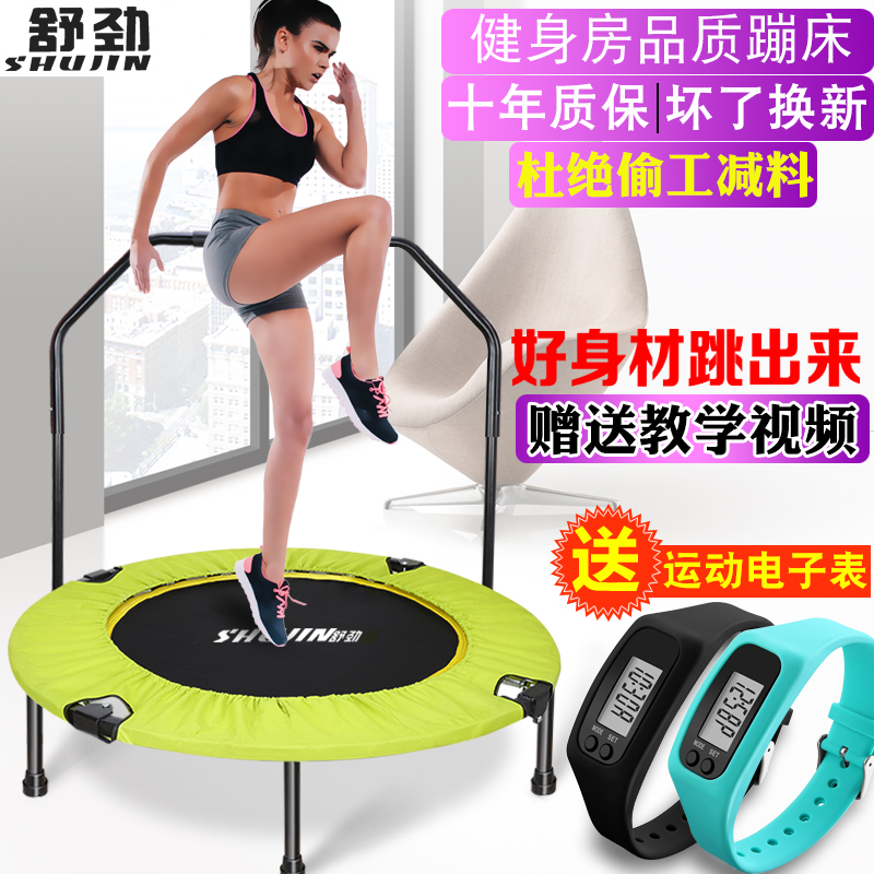 舒劲蹦蹦床成人健身房家用儿童蹦床折叠蹭蹭床室内弹跳减肥跳跳床在类目 运动/瑜伽/健身/球迷用品, 跑步机/大型健身器械, 跳跳床/蹦蹦床中 - 来自Buy2taobao.com提供专业的淘宝代购服务