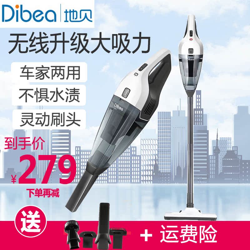 地贝车用无绳小吸尘器迷你家用强力小型推杆无线扫地机锂电池静音在类目 生活电器, 吸尘器中 - 来自Buy2taobao.com提供专业的淘宝代购服务