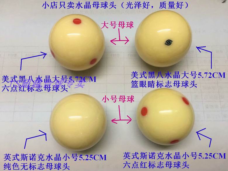 美林台球英式小号5.25CM水晶台球 美式水晶大号5.72CM黑八母球头在类目 运动/瑜伽/健身/球迷用品, 台球, 台球中 - 来自Buy2taobao.com提供专业的淘宝代购服务