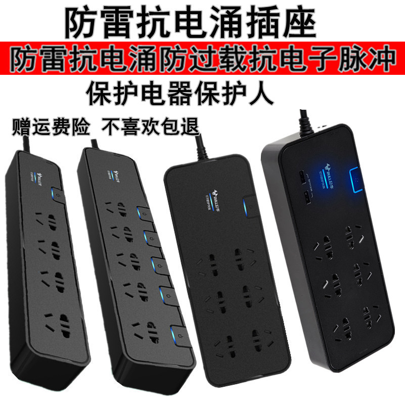 公牛抗电涌过载USB插排插板防浪涌接线板三位四位五孔带单独开关在类目 电子/电工, 接线板/插头, 接线板中 - 来自Buy2taobao.com提供专业的淘宝代购服务