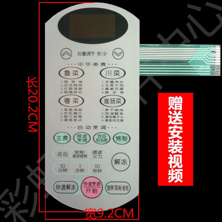 LG微波炉面板 薄膜开关WD700 MG-5062M1 MG-5062MV1配件按键开关|ruв категории кухонные приборы, кухонные приборы оборудование, Другие кухню бытовой арматура - от Buy2taobao.com для оказания профессиональной услуги покупки агента Taobao