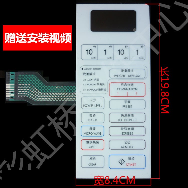Galanz Microwave Oven parts panel WD750BS WD800BS Film panel touch Key switchin the Kitchen Appliances , Kitchen appliances accessories , Other kitchen appliances accessories category - from Buy2taobao.com to provide professional Taobao agent buy service