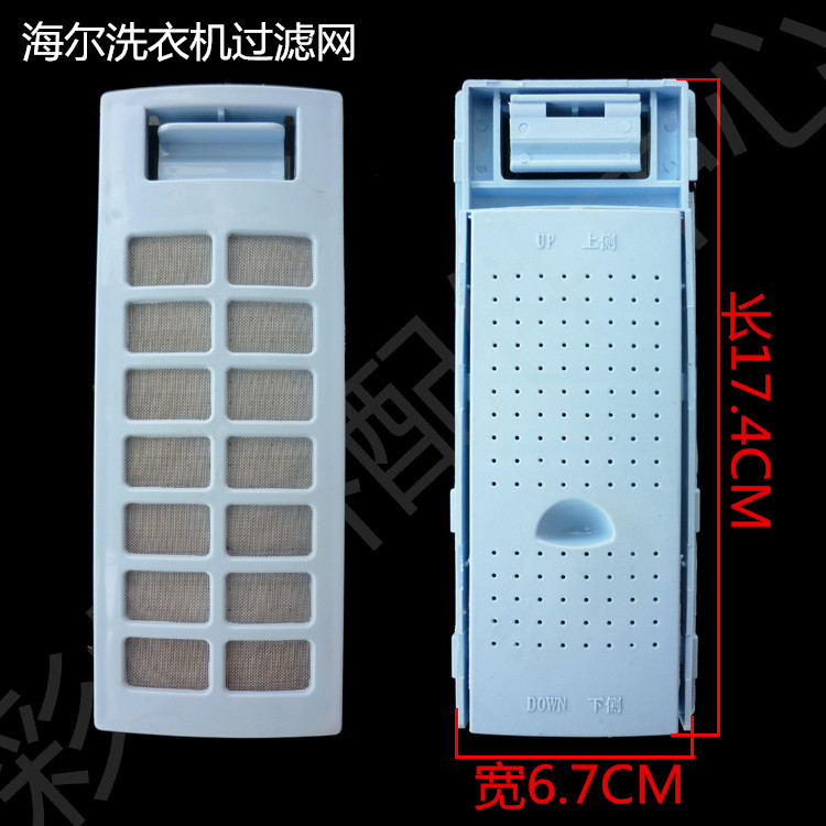 Haier海尔洗衣机原装过滤网袋XQB42-62 K,XQS55-78,XQB50-18|ruв категории большой бытовой техники, большой бытовой арматура, стиральная машина фитинги - от Buy2taobao.com для оказания профессиональной услуги покупки агента Taobao
