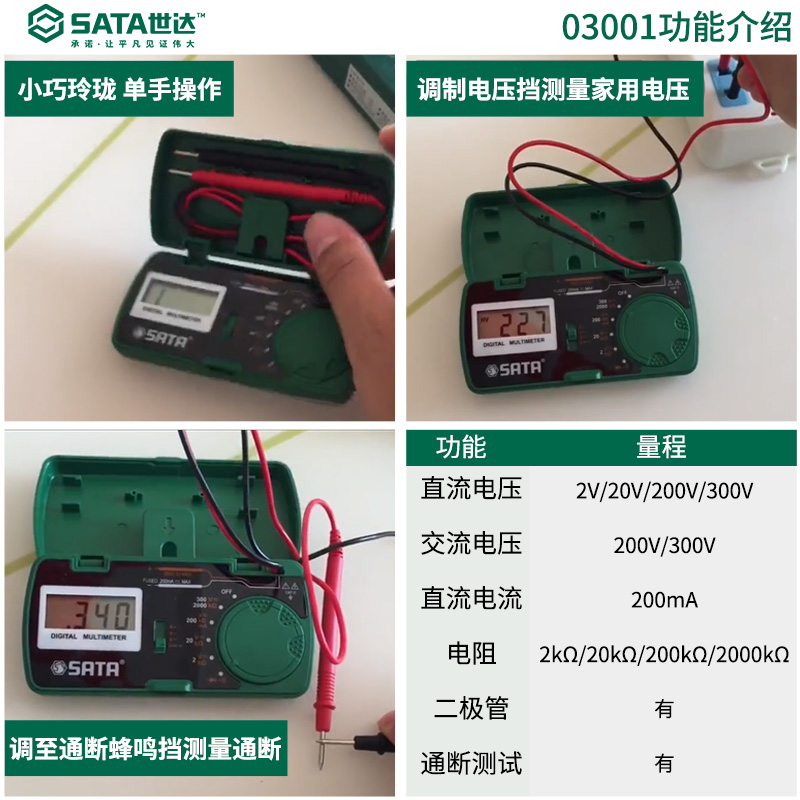 博世精工品質世達數字防燒萬用表迷妳小型袖珍電表筆數顯萬能表D在類目 五金/工具, 儀器儀表, 萬用表中 - 來自Buy2taobao.com提供專業的淘寶代購服務
