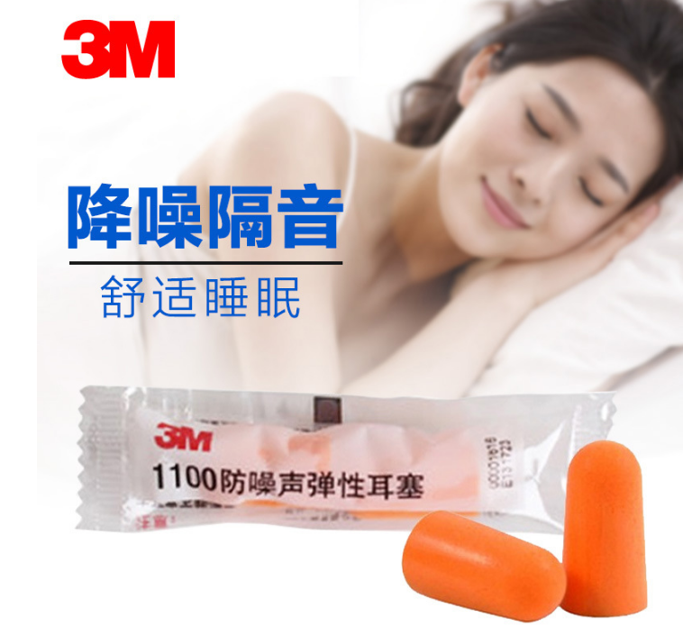 原裝正品3M1100子彈型防噪音耳塞睡覺用工作學習睡眠降噪隔音耳塞在類目 五金/工具, 手動工具, 其他手動工具, 隔音耳塞中 - 來自Buy2taobao.com提供專業的淘寶代購服務